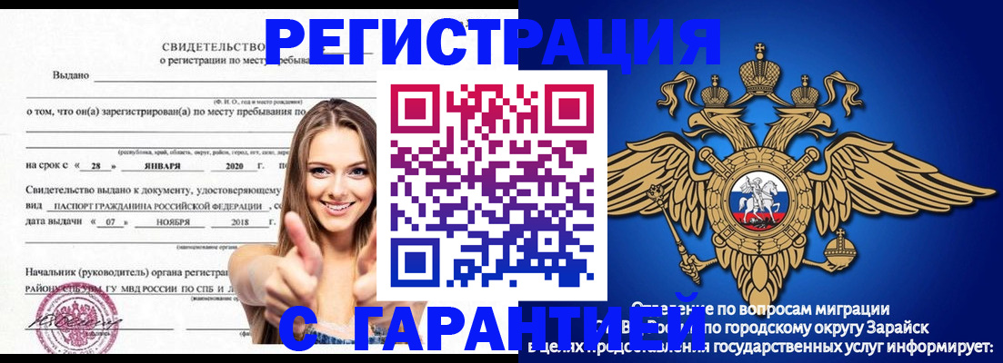 регистрация в Оби